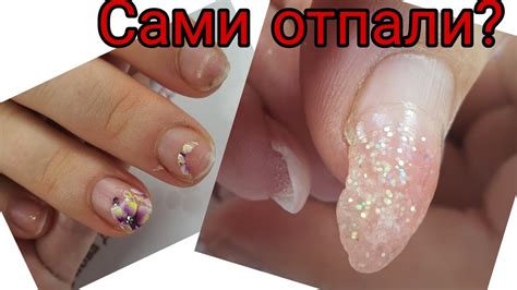 отпали ногти. сами. перехоженная коррекция ногтей. аквариумный дизайн ...