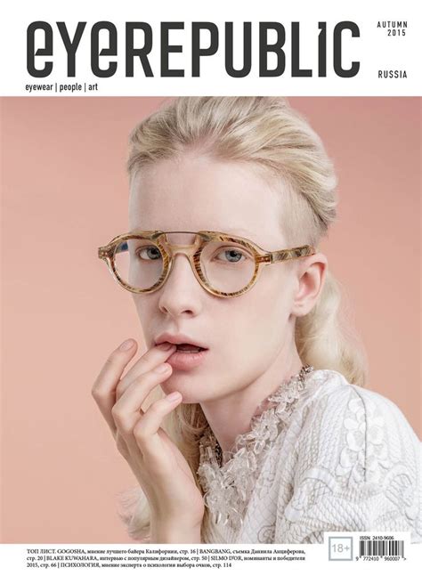 Журнал EYEREPUBLIC: Очки. Люди. Искусство | Sa-x