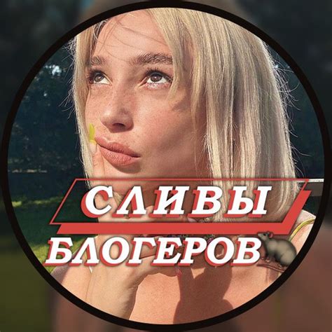 AAAAAEbBylhLrR7WqpNPmg - Статистика канала СЛИВЫ БЛОГЕРОВ🐀. Telegram ...