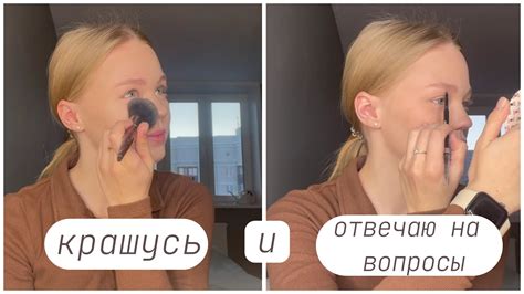 КРАШУСЬ И ОТВЕЧАЮ НА ВОПРОСЫ | Базовая информация обо мне ♡| - YouTube