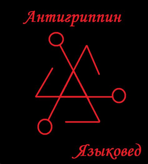 Турс, Лёгр, Соль, Наутиз, Ансуз | Руны, Надпись на доске, Руны викингов