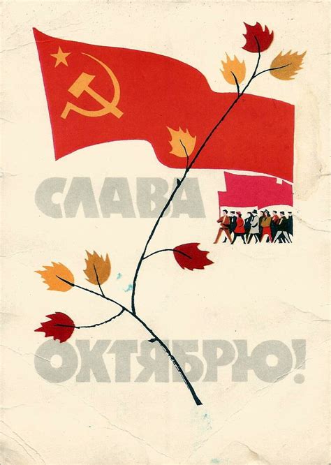 Советские поздравительные открытки к 7 ноября : marinagra — LiveJournal