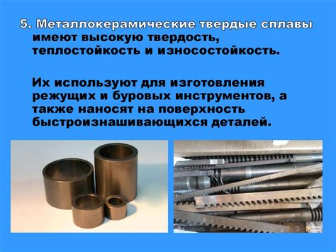 Порошковая металлургия - презентация онлайн