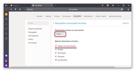 Как сделать Яндекс поисковиком по умолчанию