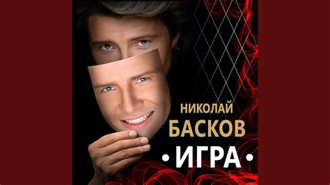 Опасная - YouTube