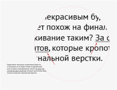 Резкое подчеркивание текста