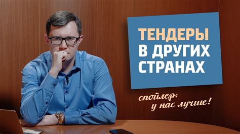 Тендеры в других странах / Зарубежные закупки / Госзакупки Казахстан ...