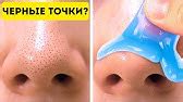 Маска для очистки пор - YouTube