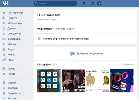 ВКонтакте изменила раздел «Сообщения» на «Мессенджер» | forNote.net