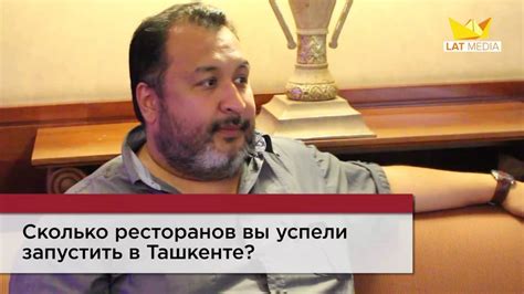 Тимур Абдуллаев - ресторатор (Ташкент) - YouTube