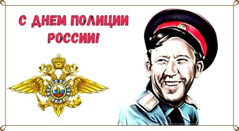 Красивые картинки с Днем Полиции