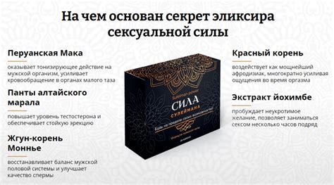 Сила Сулеймана для потенции – цена, отзывы, инструкция