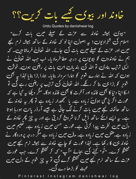Moral stories in urdu urdu moral stories urdu moral story urdu