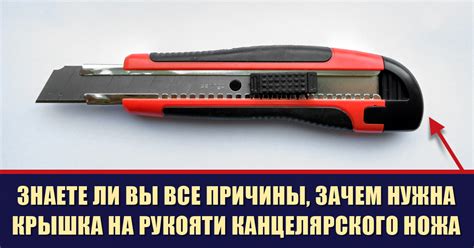 Особенности канцелярского ножа, которые известны не каждому