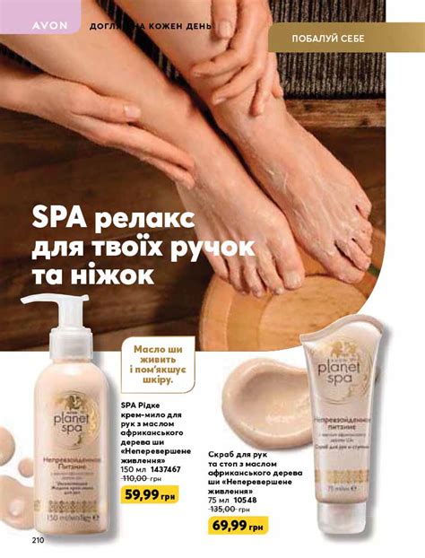 Действующий каталог Эйвон Украина 09