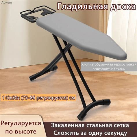 Гладильная доска Напольная, 110 см х 30 см. купить на OZON по низкой ...