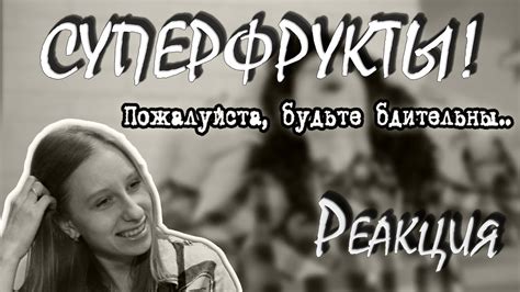 Реакция на... TheBrianMaps (СУПЕРФРУКТЫ!) - YouTube