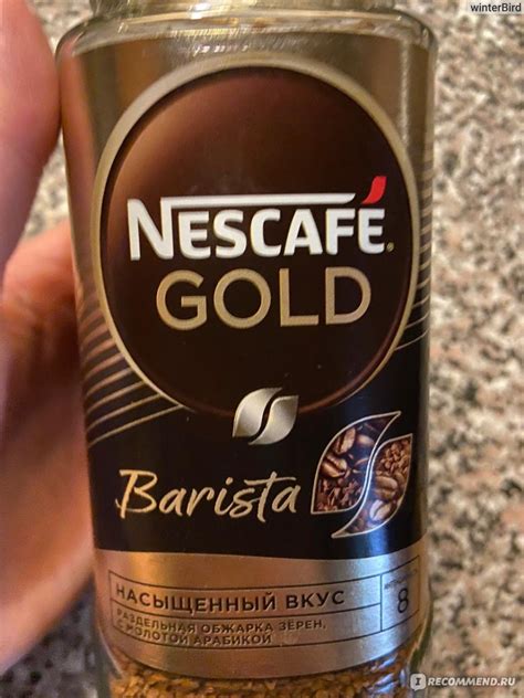 Кофе Nescafe Barista - «Nescafe gold barista - идеальный купаж ...
