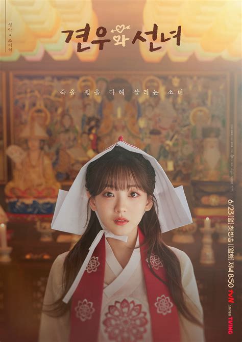 Cho Yi Hyun Is “Head Over Heels” For Choo Young Woo Under Choo Ja Hyun