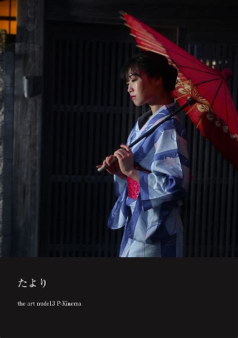 the art nude13 「たより」 | 佐々木心音 / Sasaki Kokone Shop