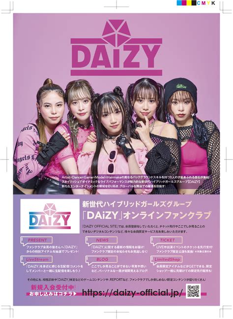 Daizyオンラインファンクラブ情報 - DAiZY Official web