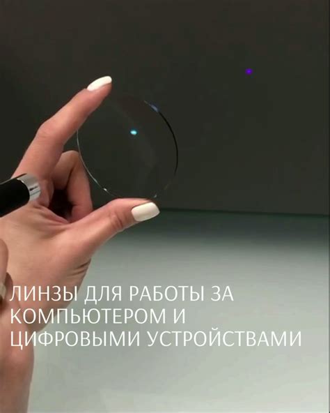 Специальное защитное покрытие нейтрализует вредный спектр синего света ...