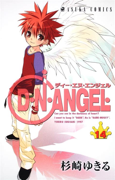 D.N.Angel. 14 édition Japonaise - Kadokawa - Manga Sanctuary