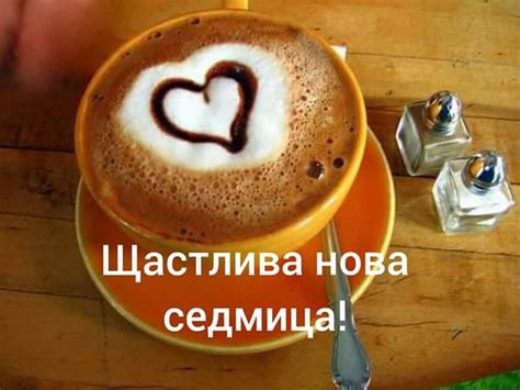 Щастлива нова седмица - karti4ki.eu