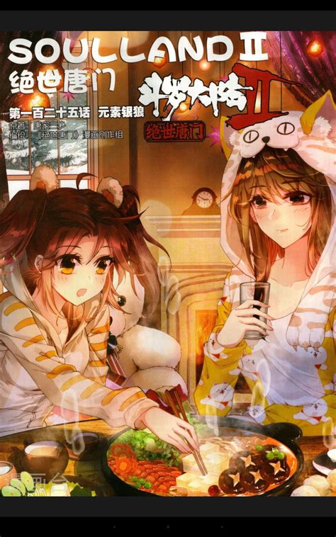 Боевой континент 2 Dale, Continents, Kawaii Anime, Manhwa, Drawings ...