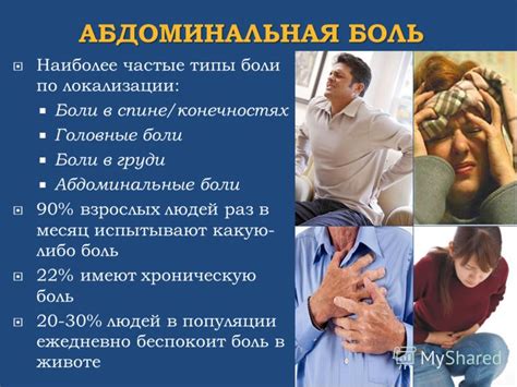 Презентация на тему: "ГБОУ ВПО МГМСУ Минздравсоцразвития РФ Кафедра ...