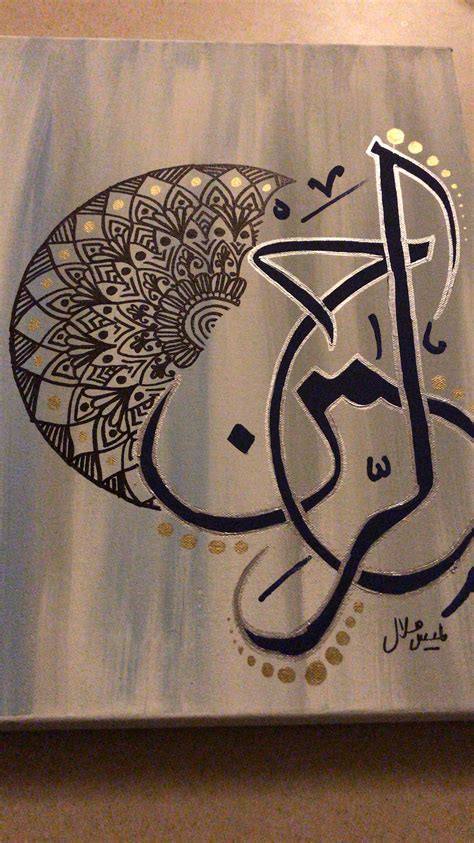 arabic calligraphy artist  ryan azure blog