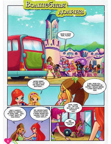 Read online Winx Club Comic comic - Issue #110