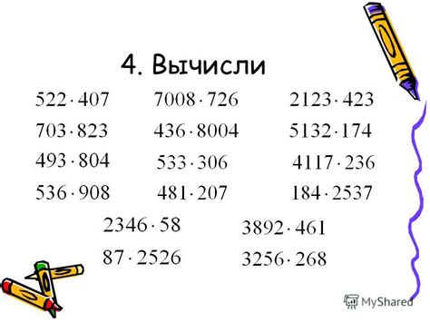 Презентация на тему: "Умножение на трехзначное число 4 класс Анна ...