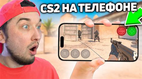 Запустил КС2 на ТЕЛЕФОНЕ и Сыграл по Сети // Настоящая CS2 для Айфона и ...