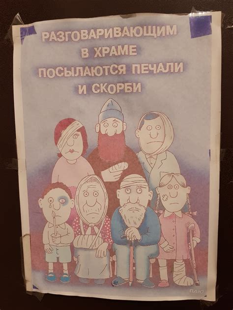 Вера в душе - это отсутствие веры!!! | Пикабу