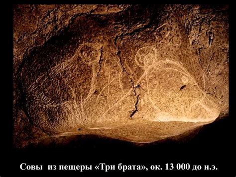 Первобытное искусство - презентация онлайн