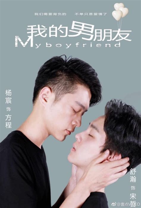 My Boyfriend - TheTVDB.com