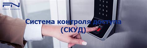 Система контроля доступа (СКУД) в Минске - монтаж, установка, продажа ...