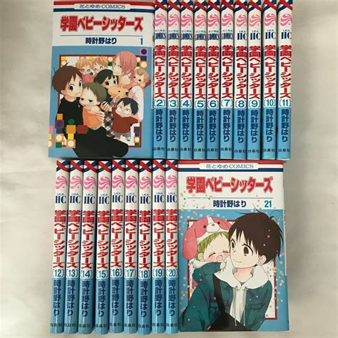 [ in Japanese ] Gakuen (School) Babysitters vol.1-21 Comic Set Manga