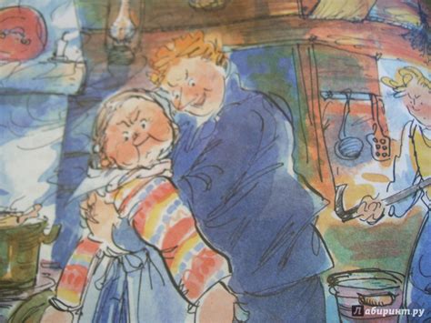 Книга: Папа, мама, бабушка и восемь детей в деревне, или Маленький ...
