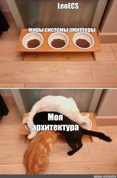 Сomics meme: "LeoECS миры системы эмиттеры Моя архитектура" - Comics ...