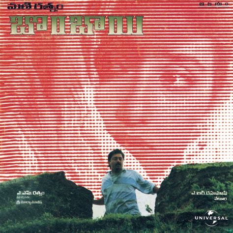 Bombay (1995) Telugu Songs Lyrics