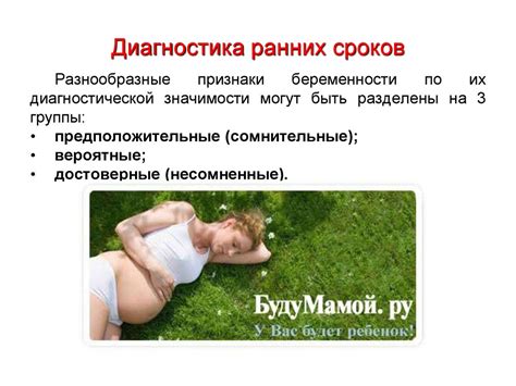 Диагностика беременности - презентация онлайн