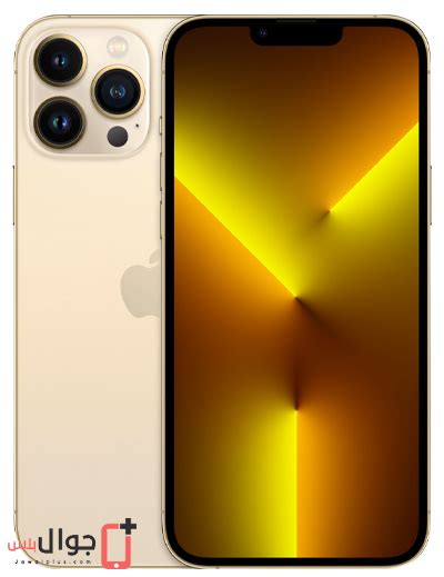 سعر ومواصفات هاتف iPhone 13 Pro ومميزات وعيوب