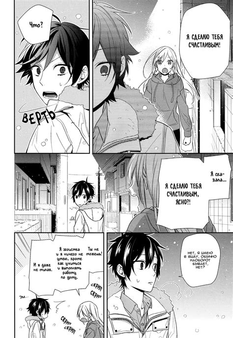 Подождите, идет загрузка страницы | Horimiya, Shoujo manga, Manga