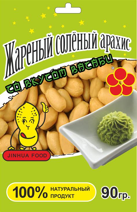васаби | Ким и Компания
