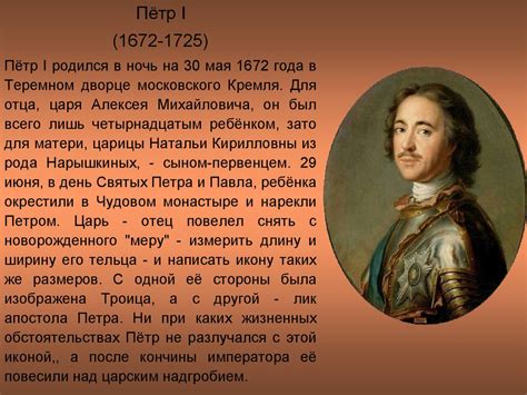 Фавориты петра 1 список фото - PwCalc.ru