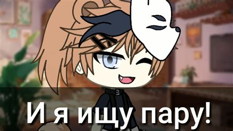 💖~Ищу девушку~💖 - YouTube