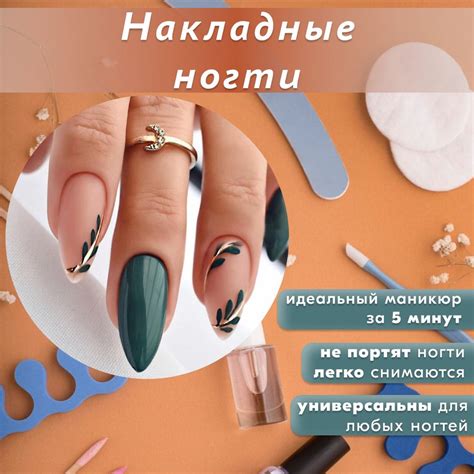 Накладные ногти с дизайном (24 шт. + клей) с клеем глянцевые с рисунком ...