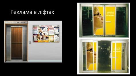 Внутрішня реклама - презентация онлайн